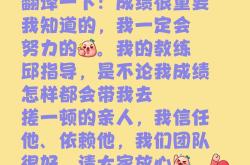 一场战略明智的比赛，带来意想不到的收获